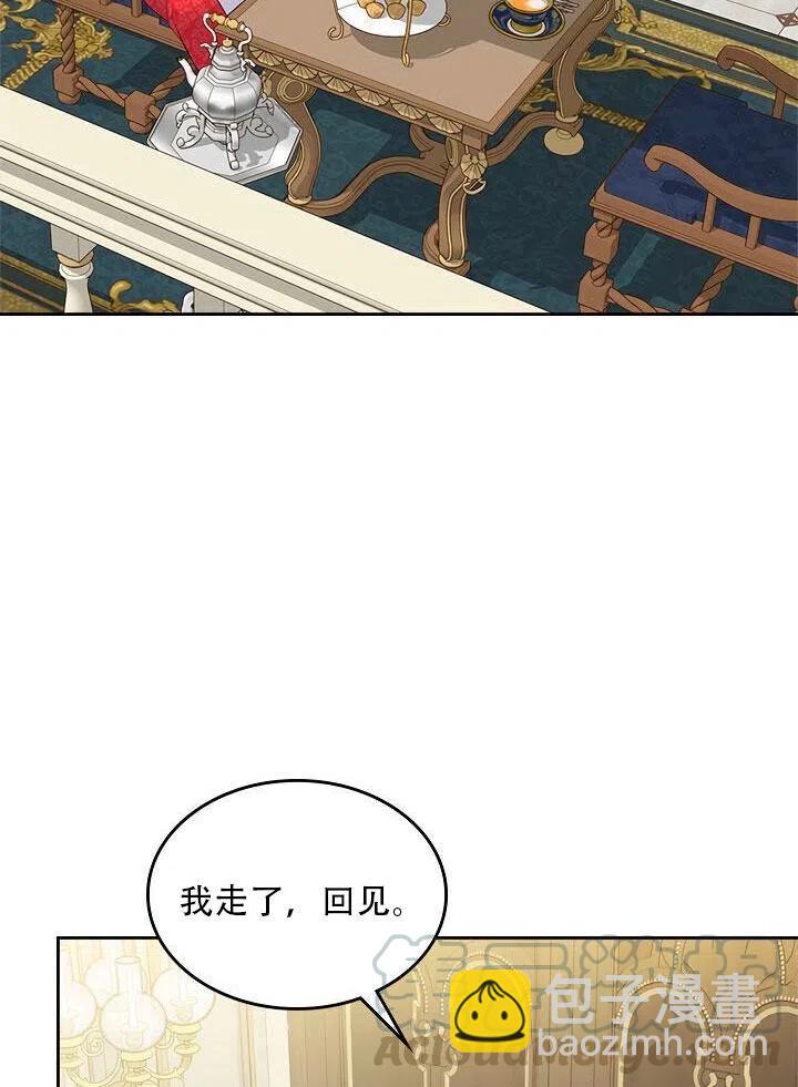 《反派皇女想住在甜品屋》第22话 第43页