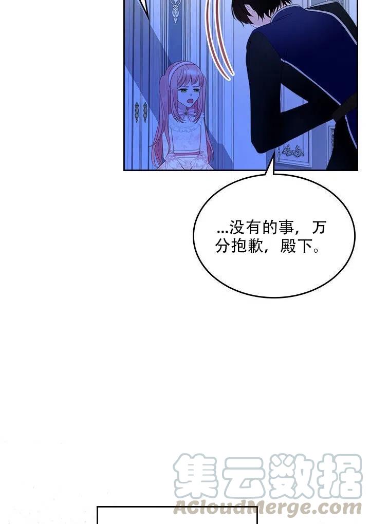 《反派皇女想住在甜品屋》第27话 第10页