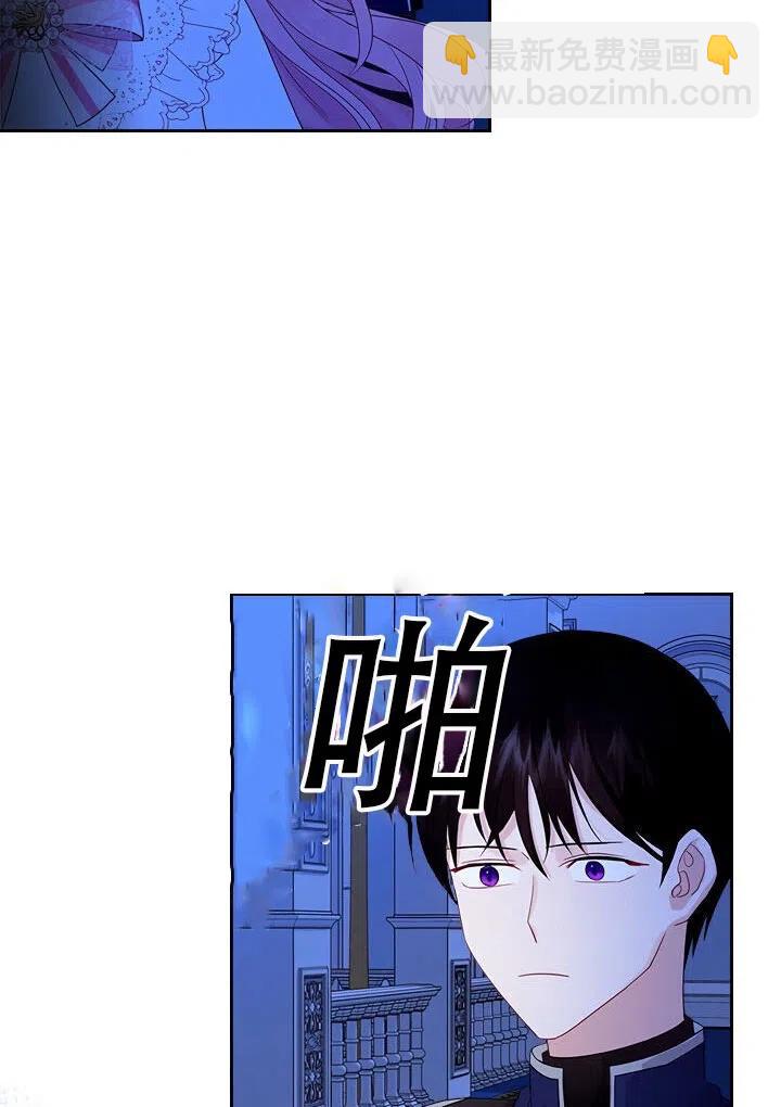 《反派皇女想住在甜品屋》第27话 第14页