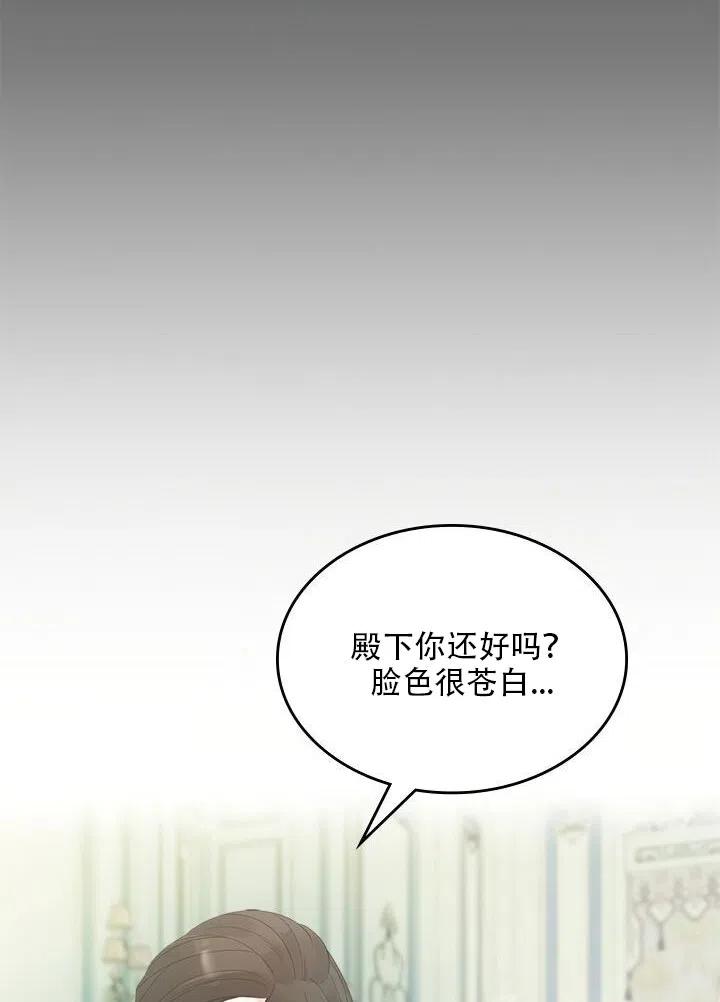 《反派皇女想住在甜品屋》第27话 第39页