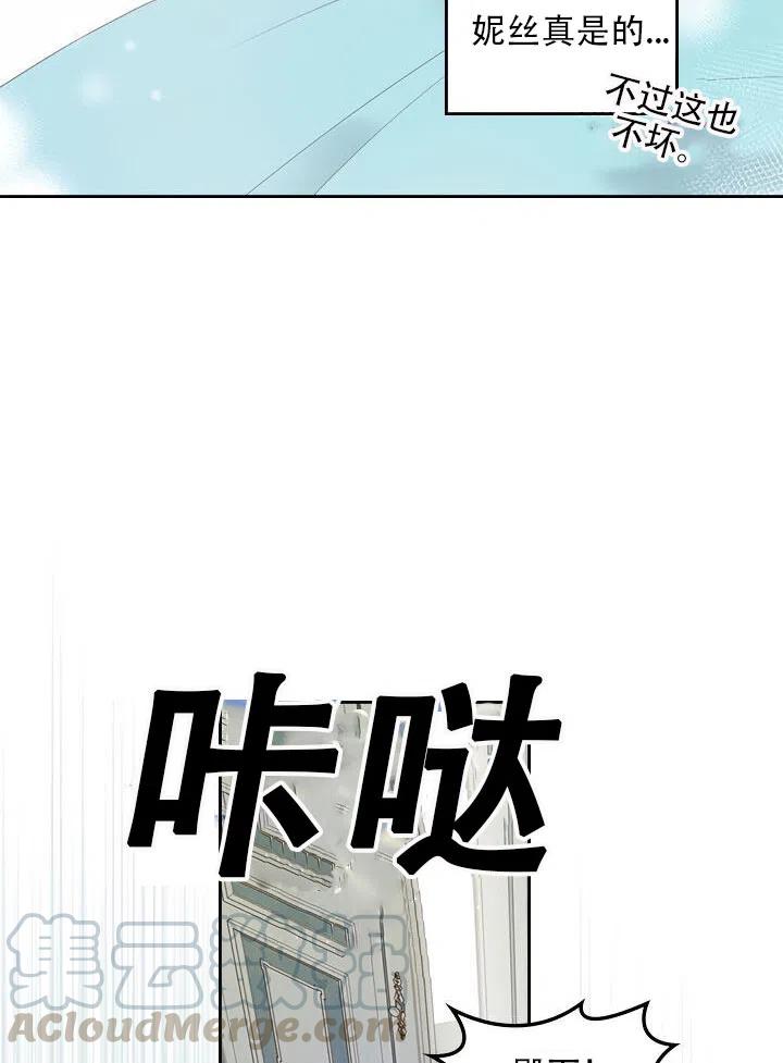 《反派皇女想住在甜品屋》第27话 第43页