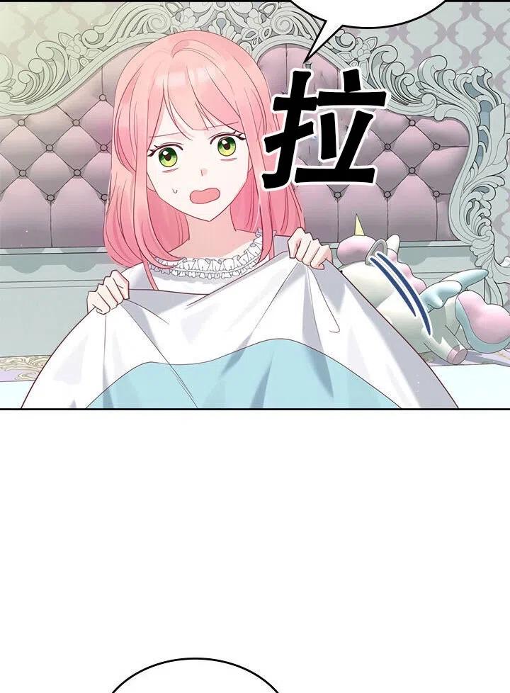 《反派皇女想住在甜品屋》第27话 第50页