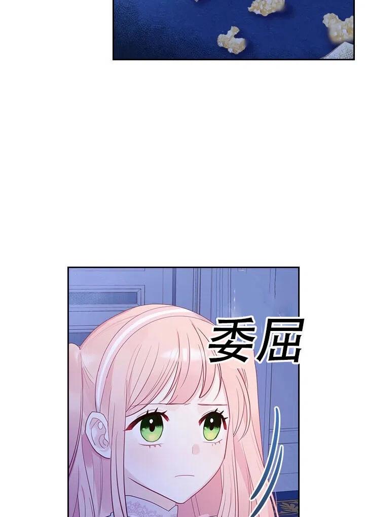 《反派皇女想住在甜品屋》第27话 第5页