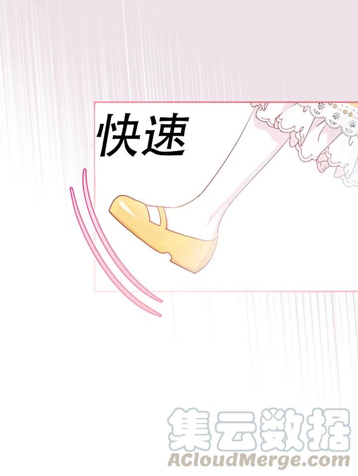 《反派皇女想住在甜品屋》第28话 第13页