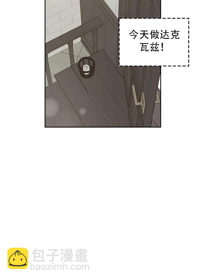 《反派皇女想住在甜品屋》第28话 第24页
