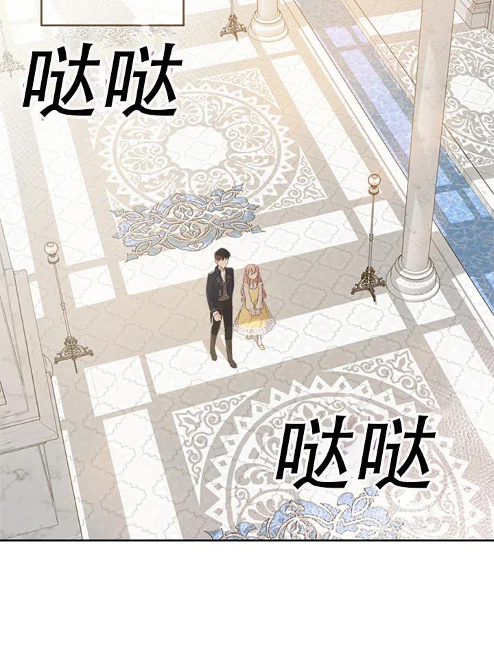 《反派皇女想住在甜品屋》第28话 第2页