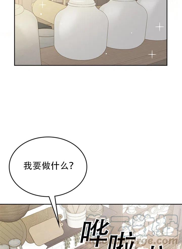 《反派皇女想住在甜品屋》第28话 第34页
