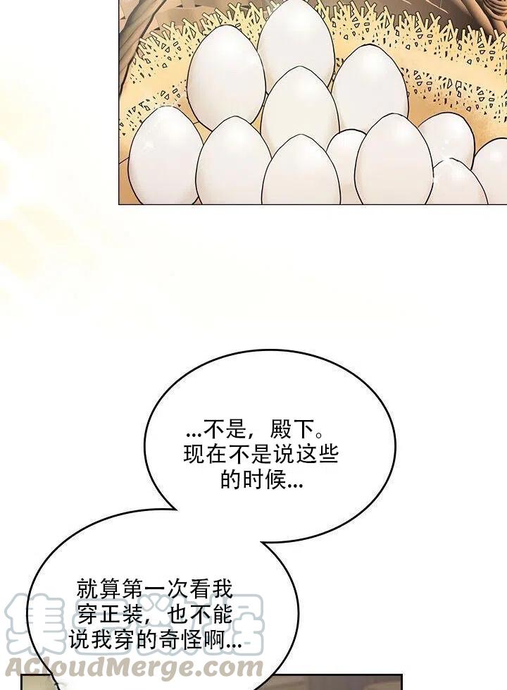 《反派皇女想住在甜品屋》第25话 第16页