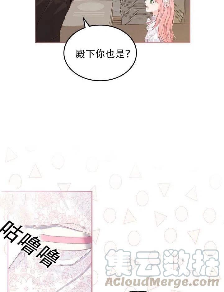 《反派皇女想住在甜品屋》第25话 第19页