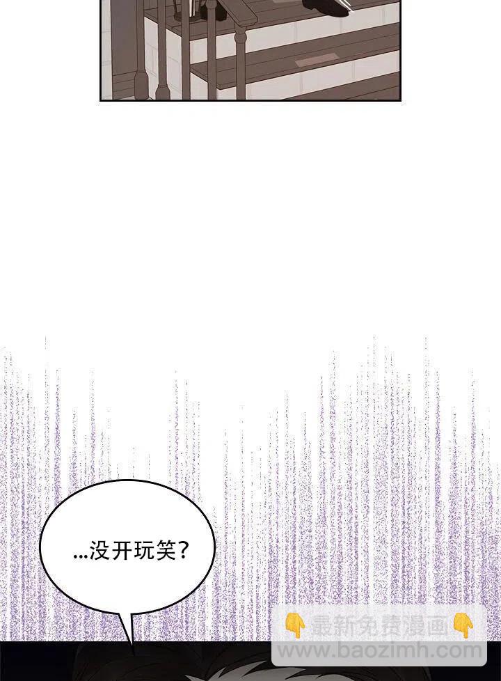 《反派皇女想住在甜品屋》第25话 第8页