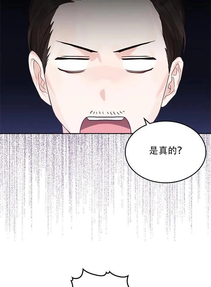 《反派皇女想住在甜品屋》第25话 第9页