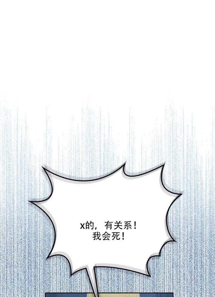 《反派皇女想住在甜品屋》第26话 第24页