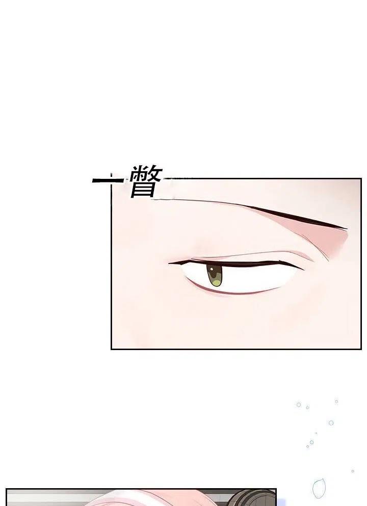 《反派皇女想住在甜品屋》第26话 第32页
