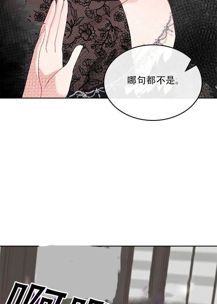《反派皇女想住在甜品屋》第26话 第39页