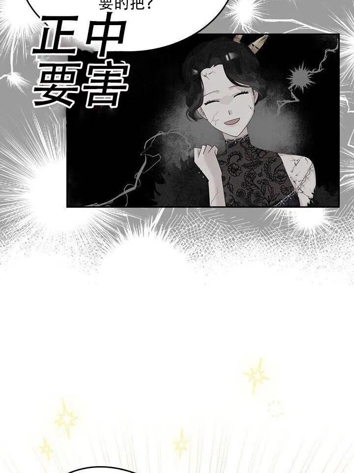 《反派皇女想住在甜品屋》第26话 第5页
