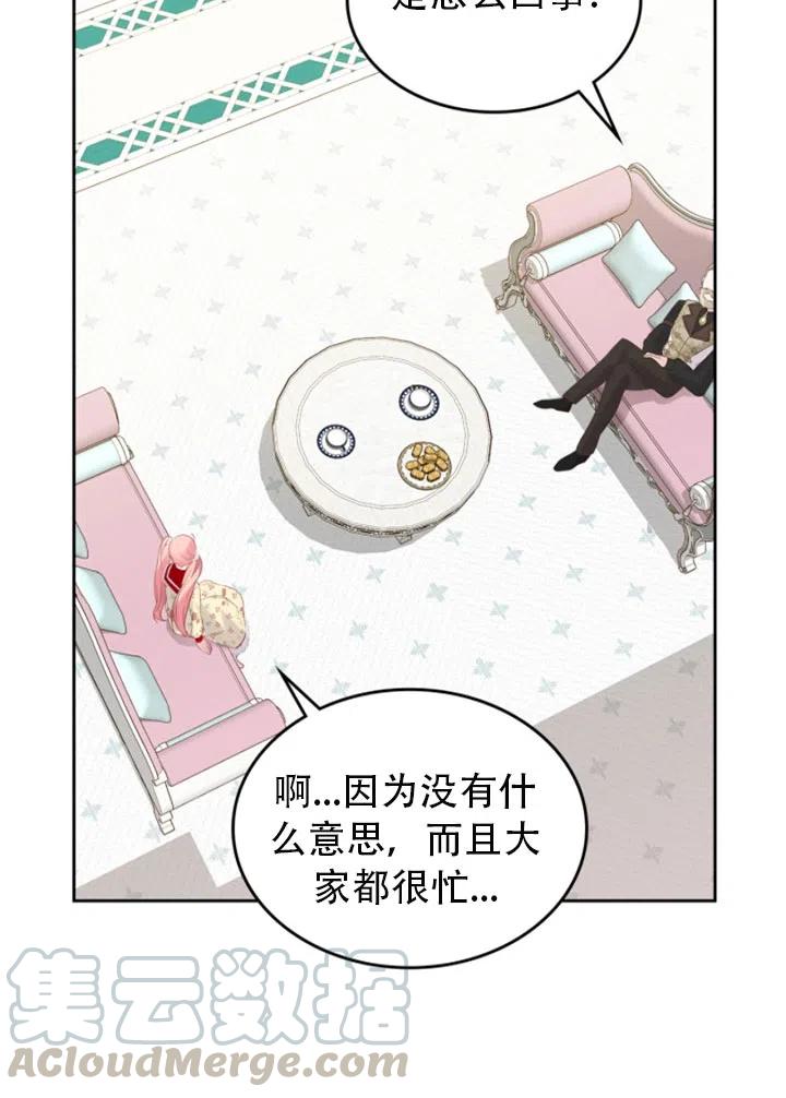 《反派皇女想住在甜品屋》第30话 第19页