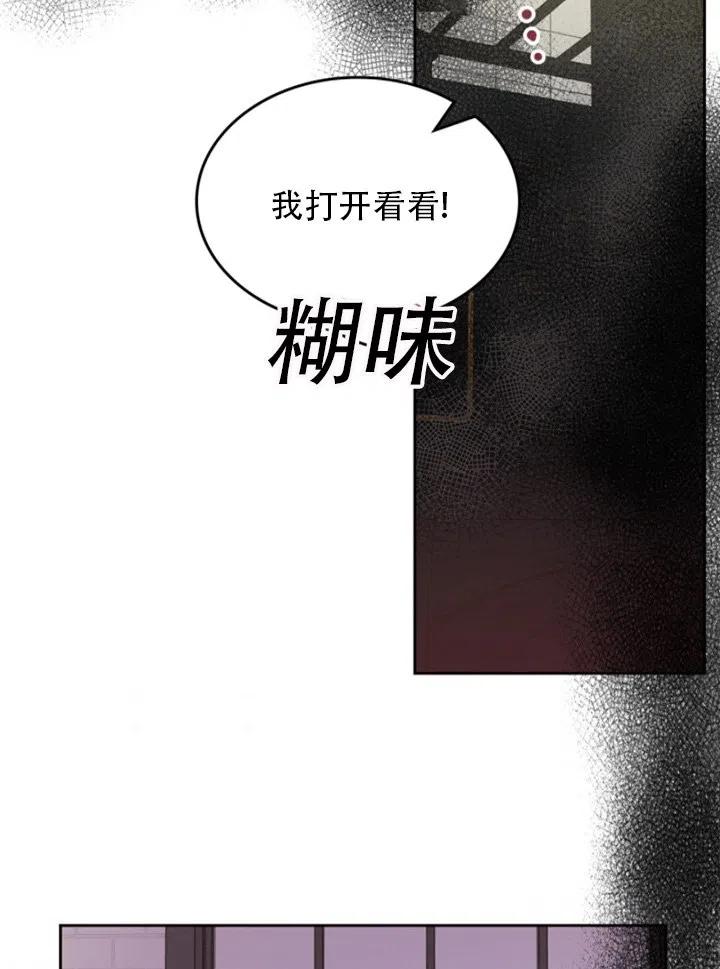 《反派皇女想住在甜品屋》第32话 第42页