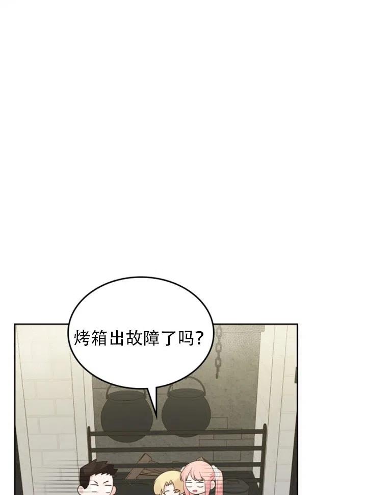 《反派皇女想住在甜品屋》第32话 第46页