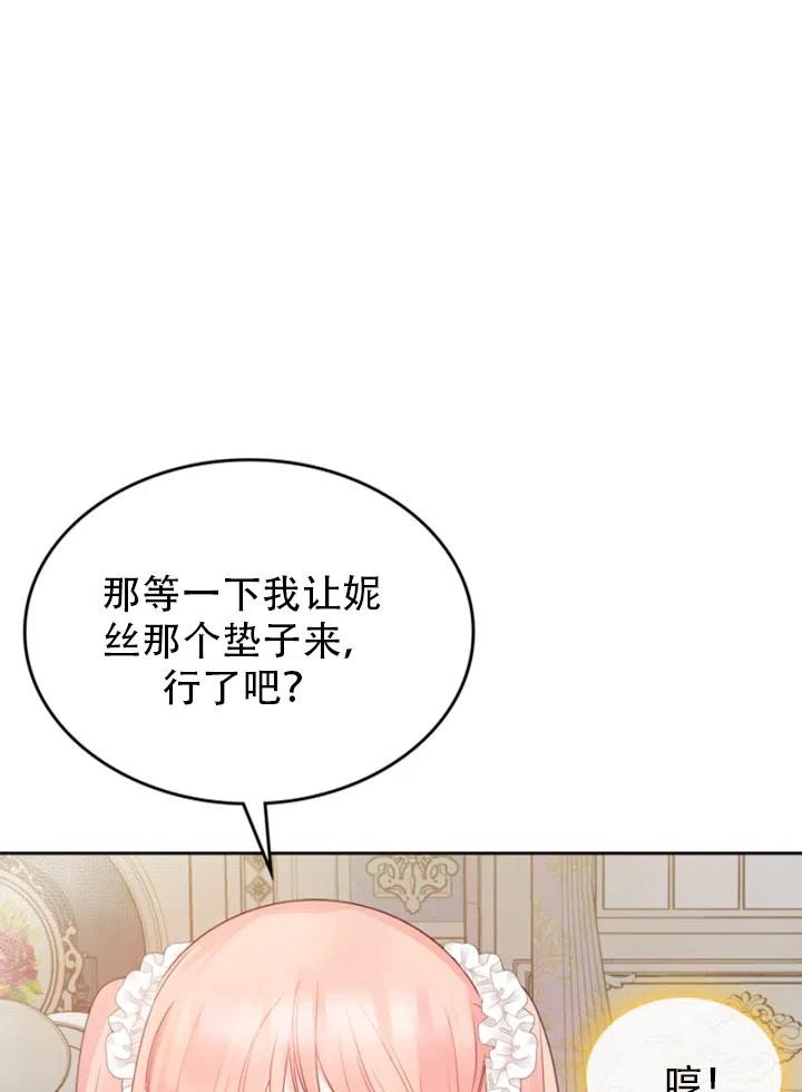 《反派皇女想住在甜品屋》第31话 第18页
