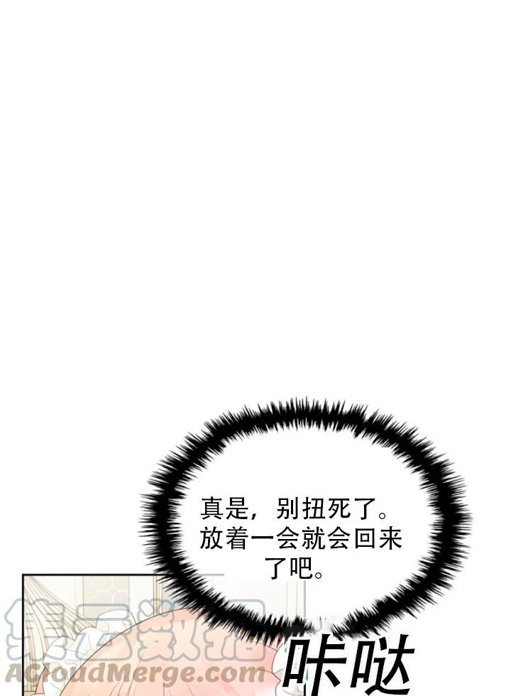 《反派皇女想住在甜品屋》第31话 第25页