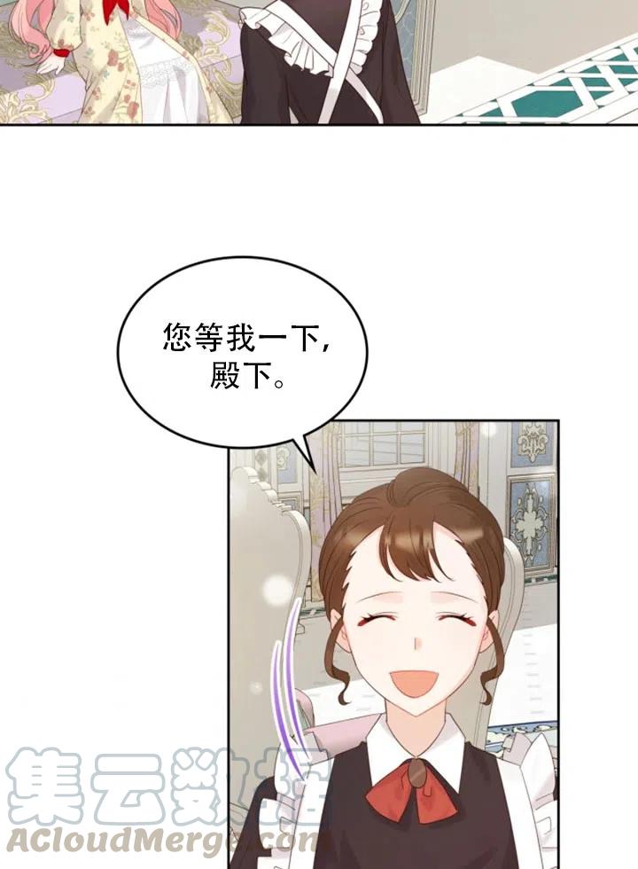 《反派皇女想住在甜品屋》第31话 第31页