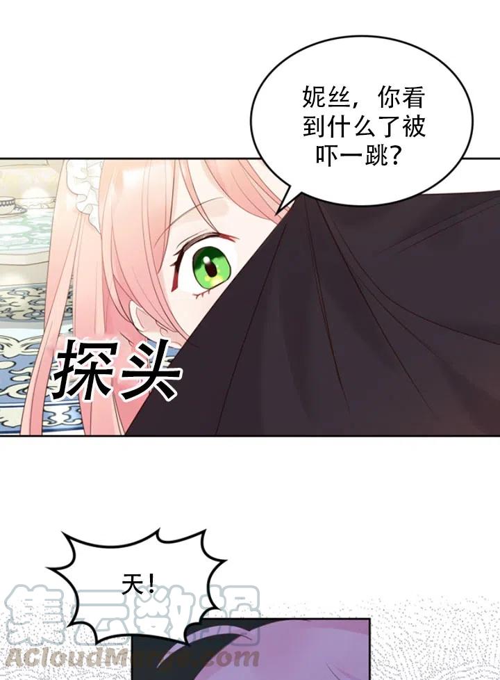 《反派皇女想住在甜品屋》第31话 第34页