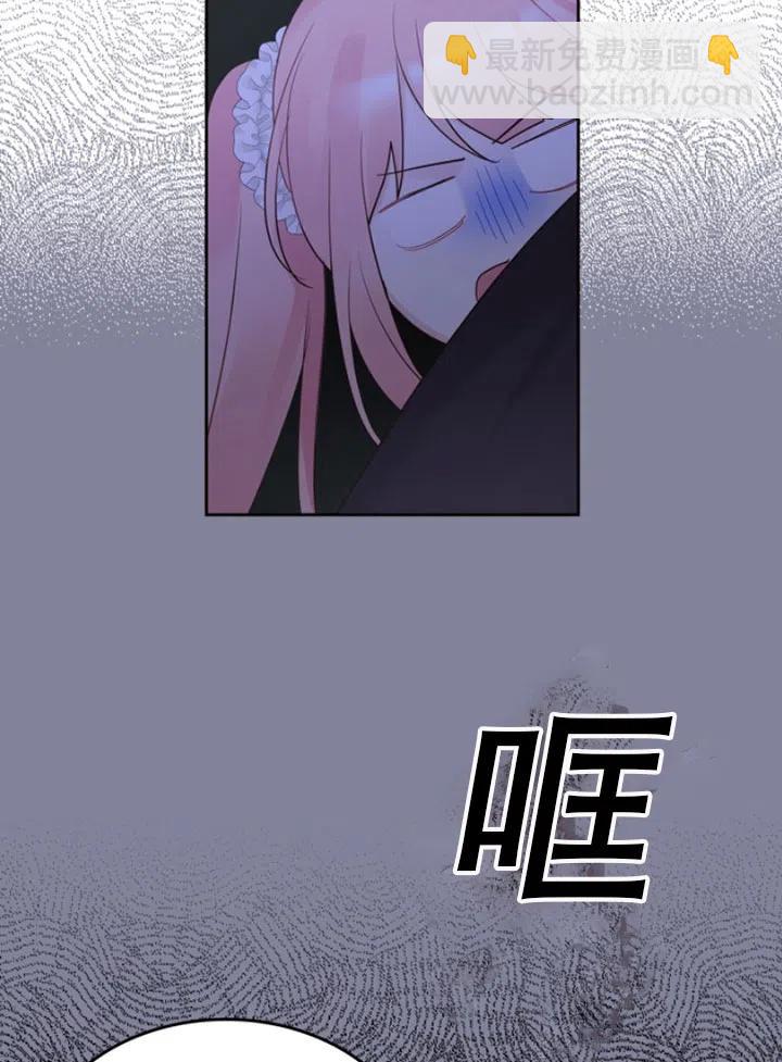 《反派皇女想住在甜品屋》第31话 第35页