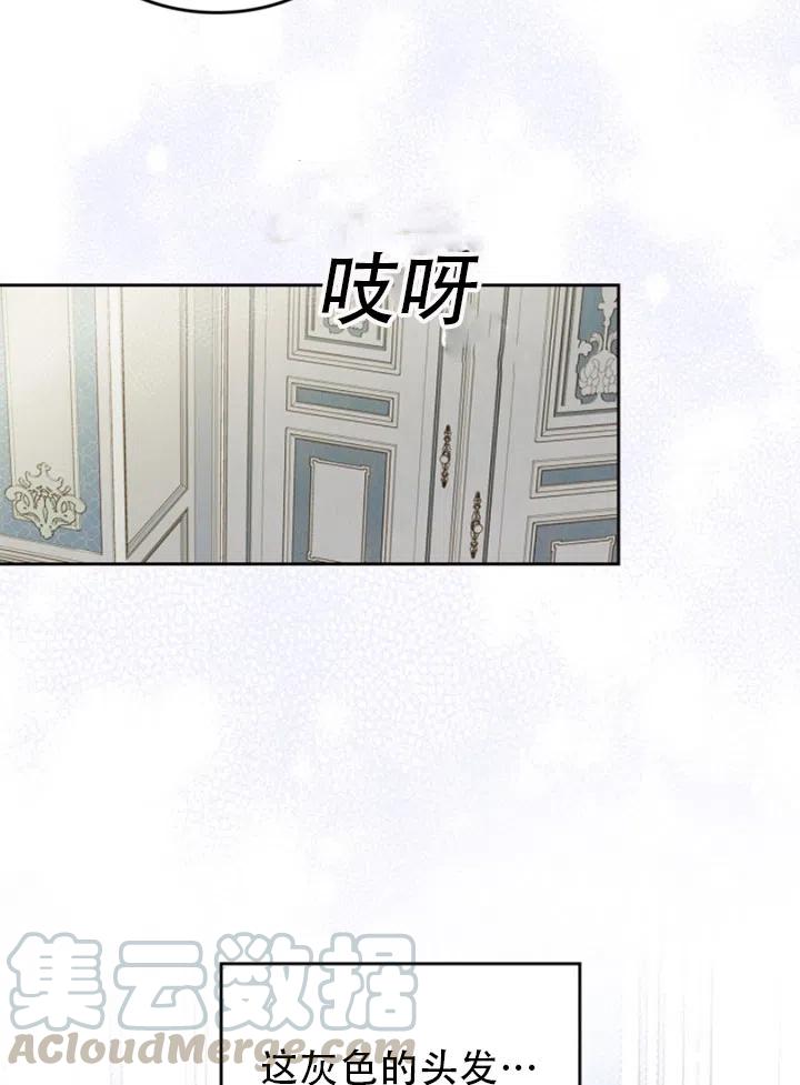 《反派皇女想住在甜品屋》第31话 第40页