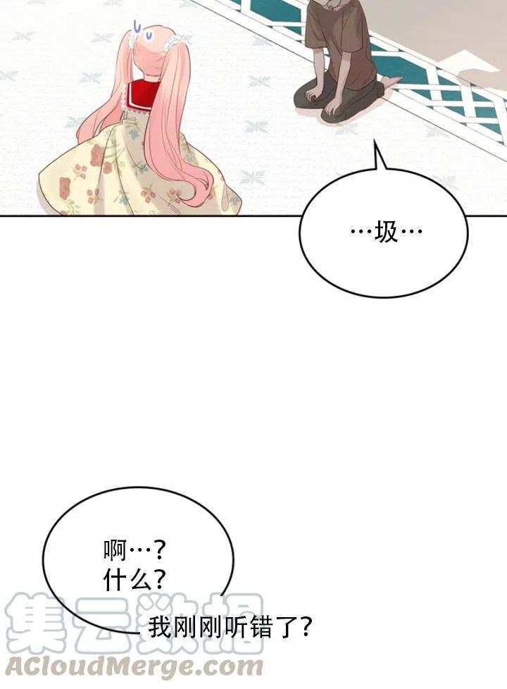 《反派皇女想住在甜品屋》第31话 第49页