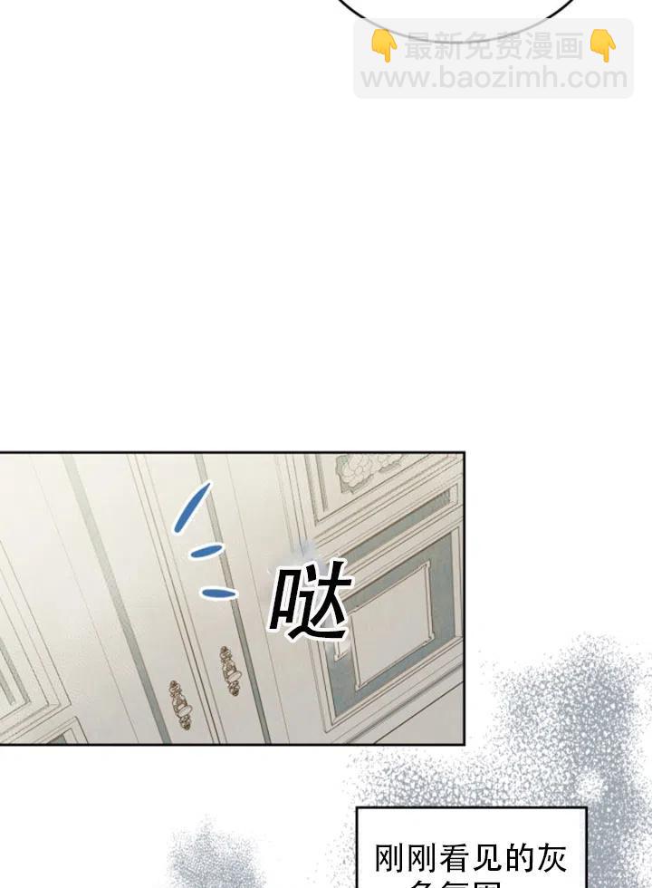 《反派皇女想住在甜品屋》第31话 第9页