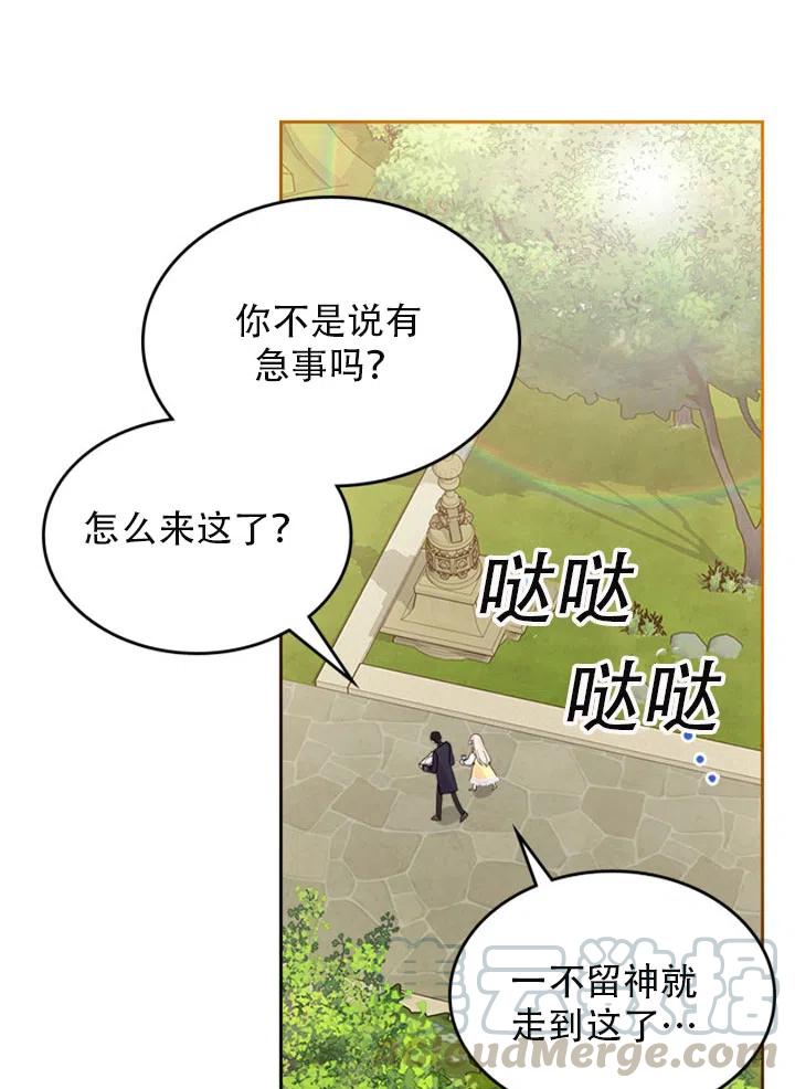 《反派皇女想住在甜品屋》第29话 第10页