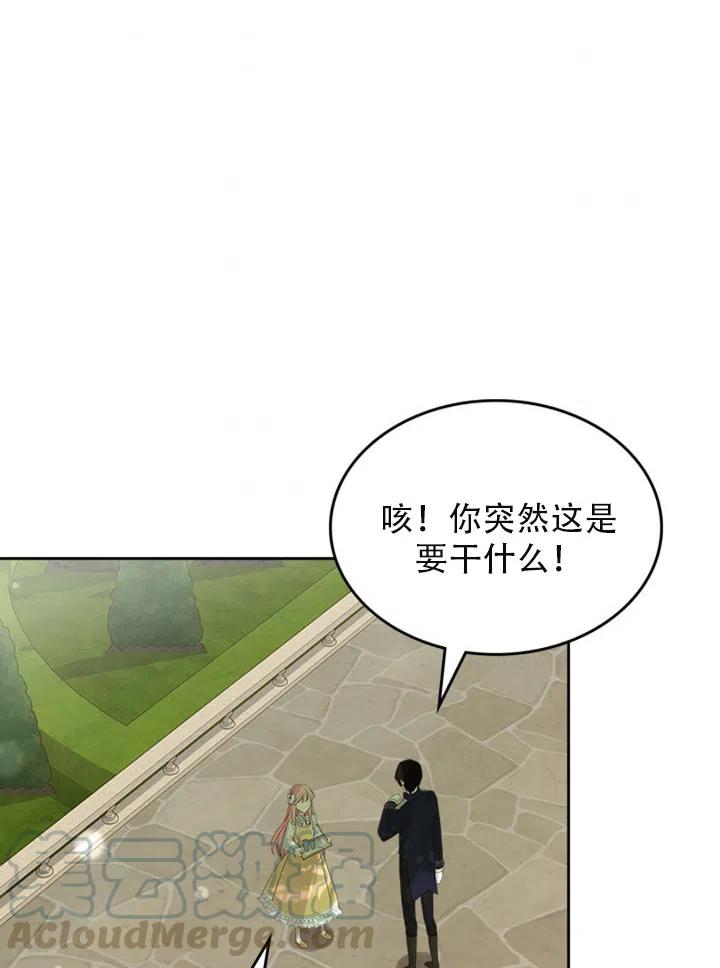 《反派皇女想住在甜品屋》第29话 第31页