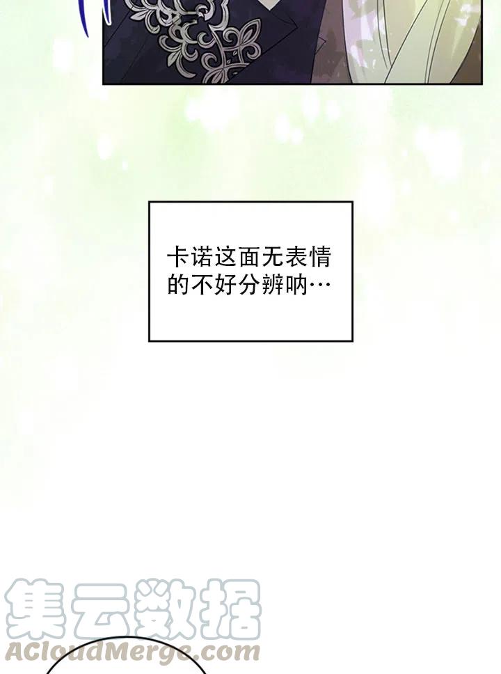 《反派皇女想住在甜品屋》第29话 第34页