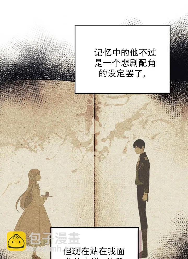 《反派皇女想住在甜品屋》第29话 第48页