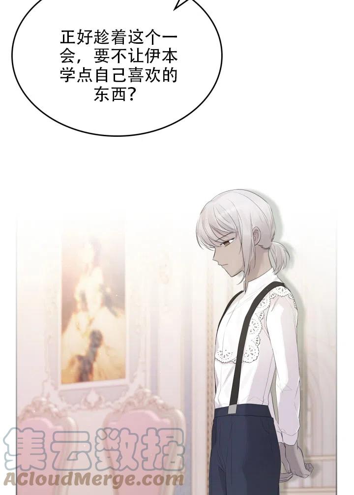 《反派皇女想住在甜品屋》第35话 第10页