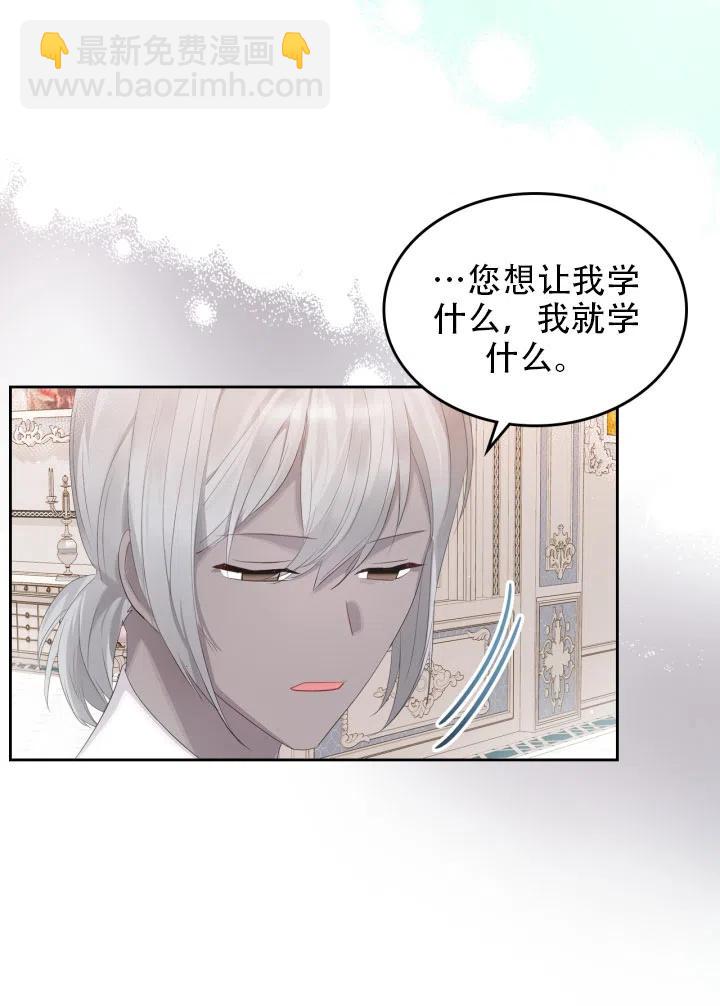 《反派皇女想住在甜品屋》第35话 第17页