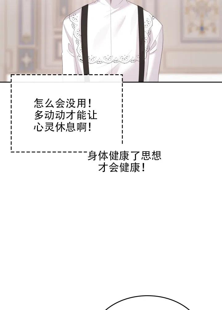 《反派皇女想住在甜品屋》第35话 第21页
