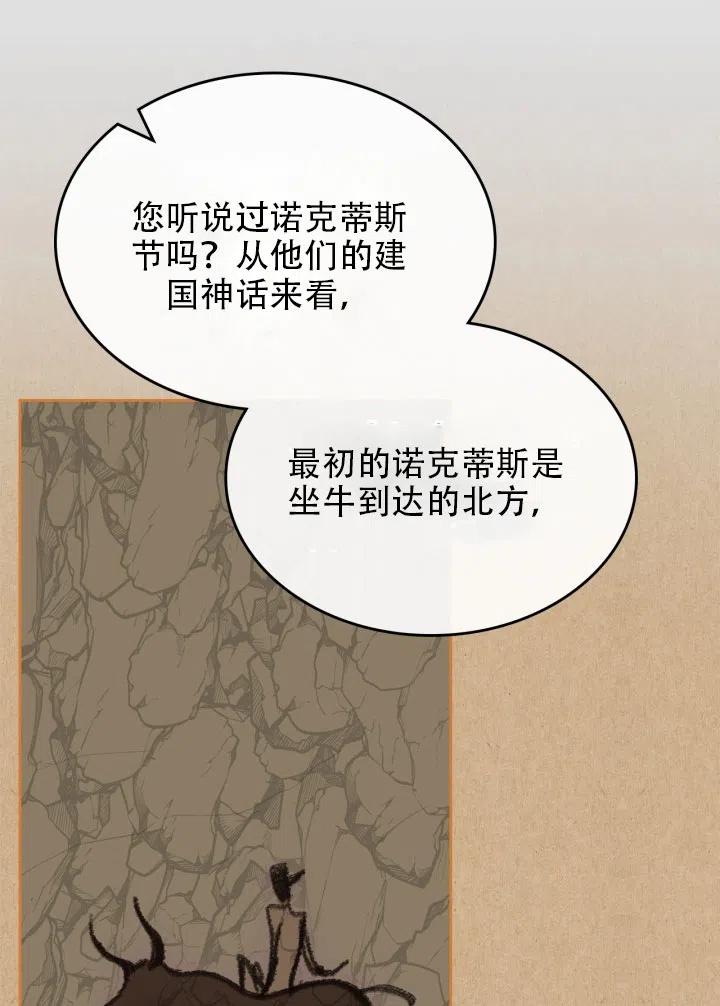 《反派皇女想住在甜品屋》第35话 第33页
