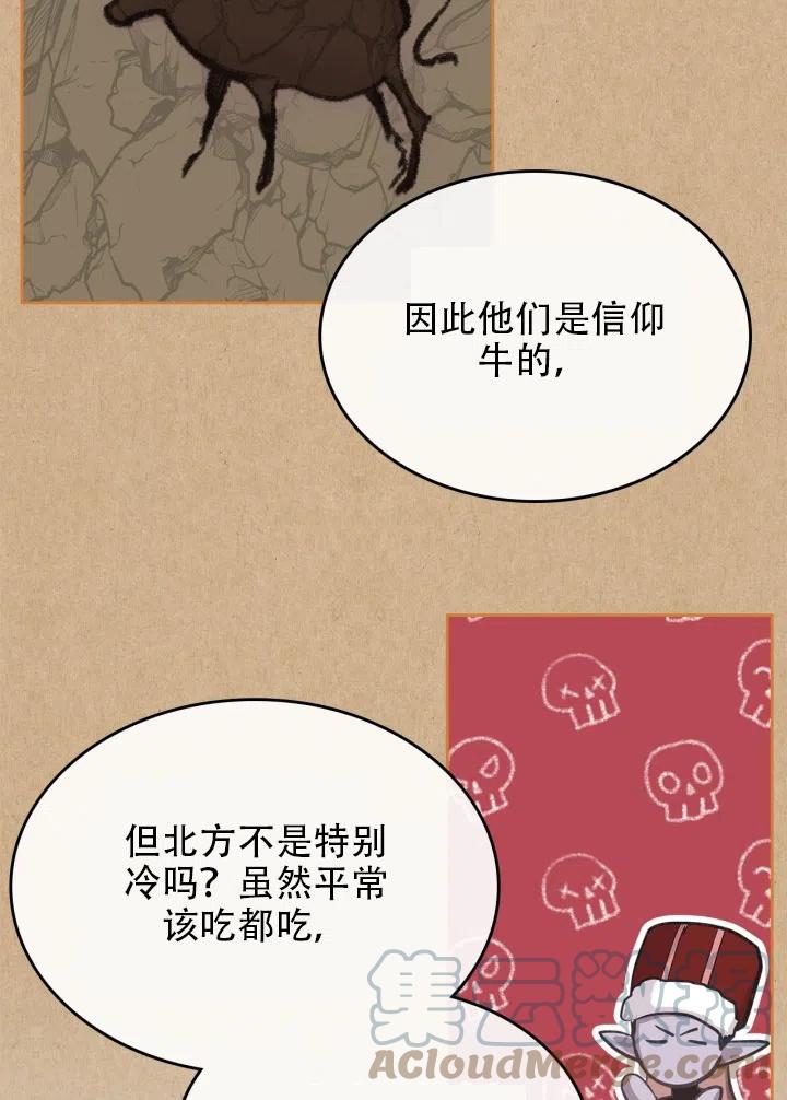 《反派皇女想住在甜品屋》第35话 第34页