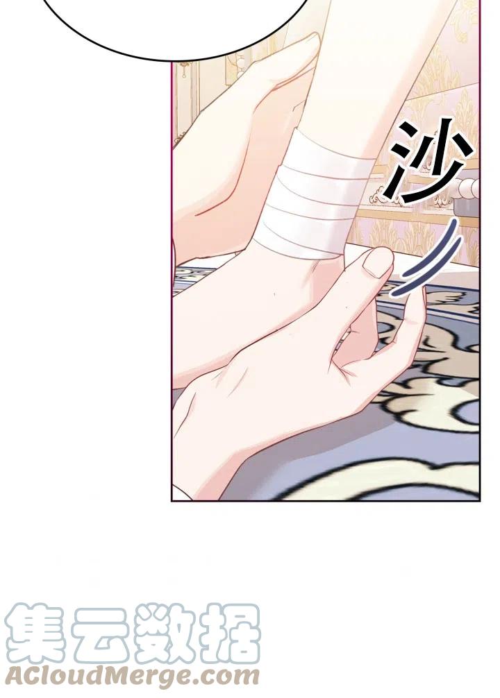 《反派皇女想住在甜品屋》第35话 第4页