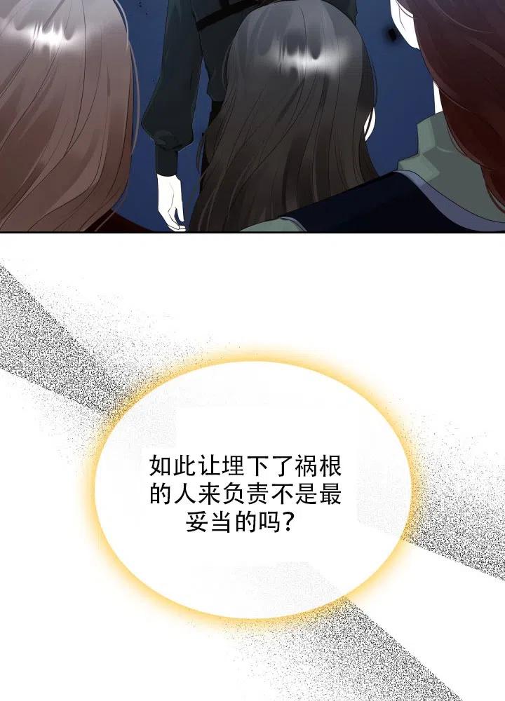 《反派皇女想住在甜品屋》第36话 第17页