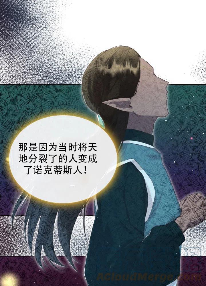 《反派皇女想住在甜品屋》第36话 第19页