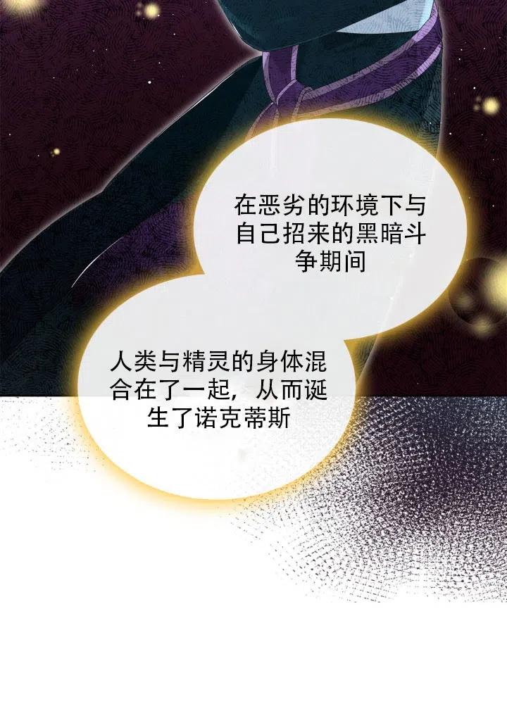 《反派皇女想住在甜品屋》第36话 第20页
