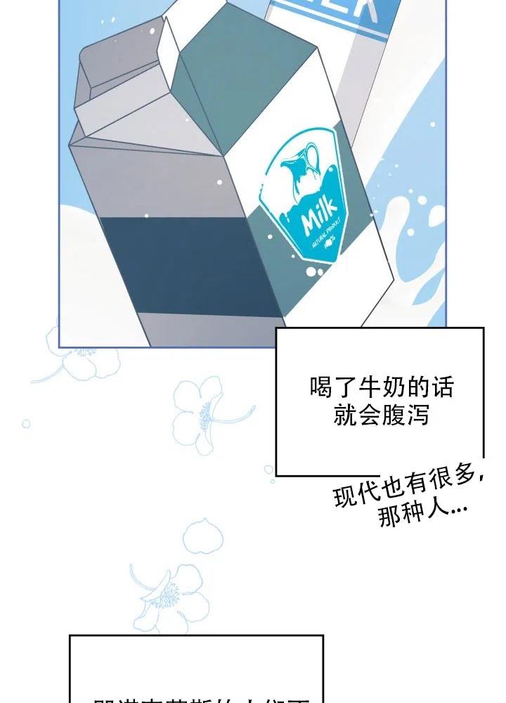 《反派皇女想住在甜品屋》第36话 第33页