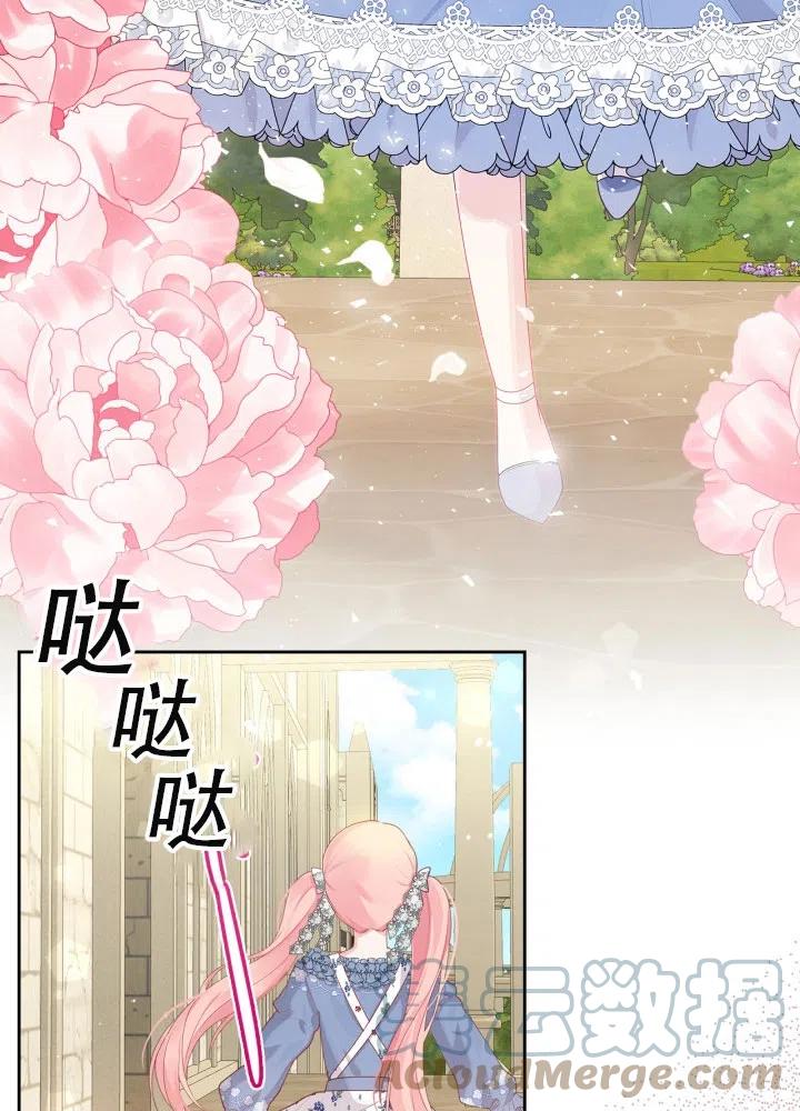 《反派皇女想住在甜品屋》第36话 第46页