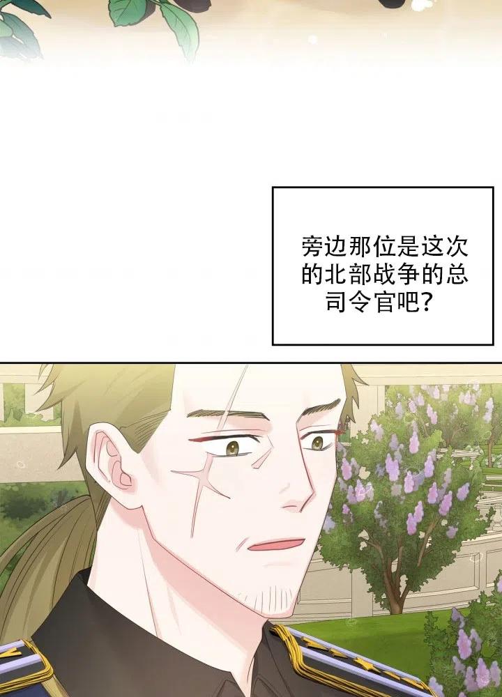 《反派皇女想住在甜品屋》第36话 第50页