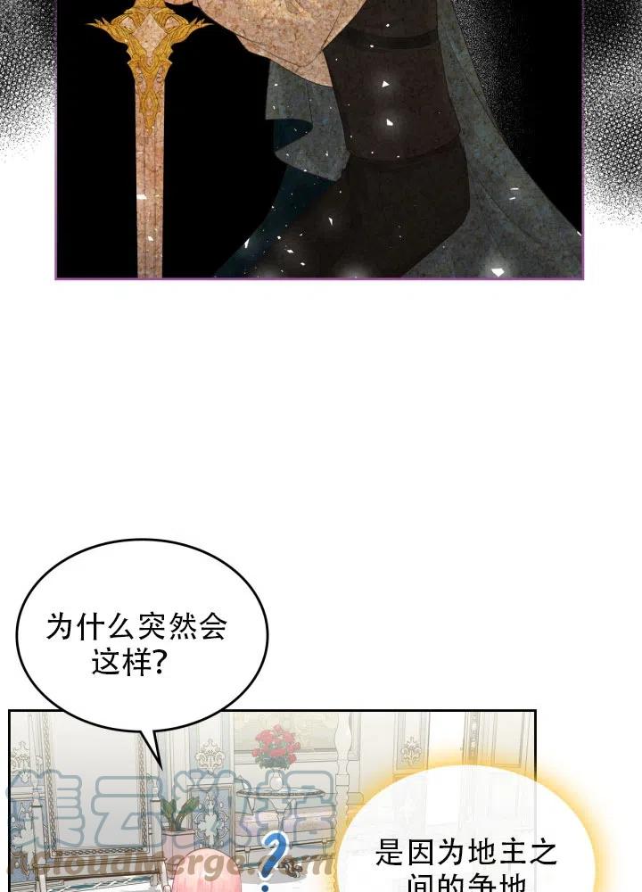 《反派皇女想住在甜品屋》第36话 第7页