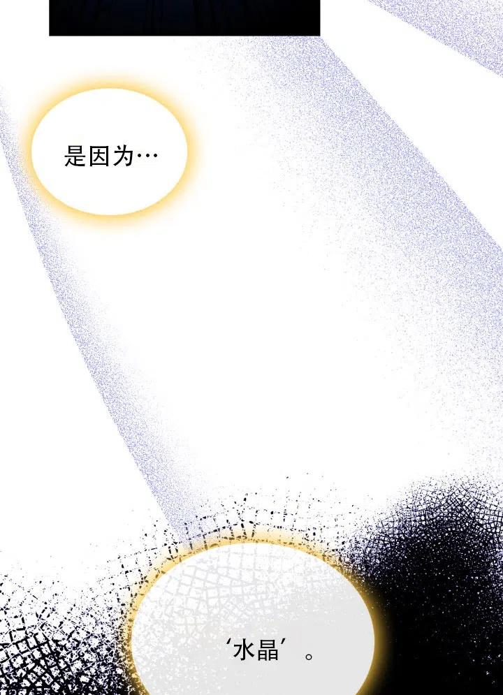《反派皇女想住在甜品屋》第34话 第12页