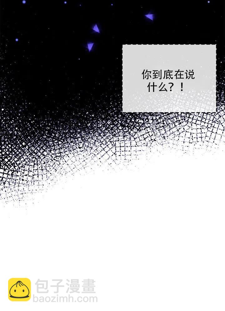 《反派皇女想住在甜品屋》第34话 第14页
