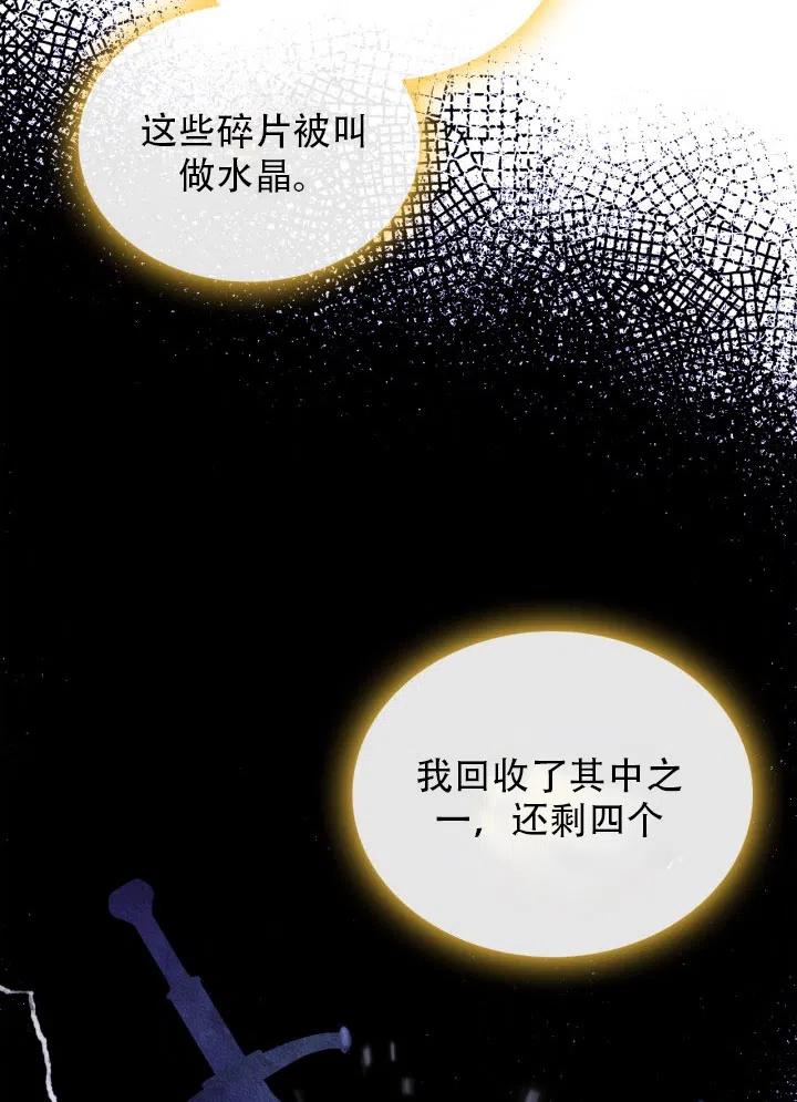 《反派皇女想住在甜品屋》第34话 第17页